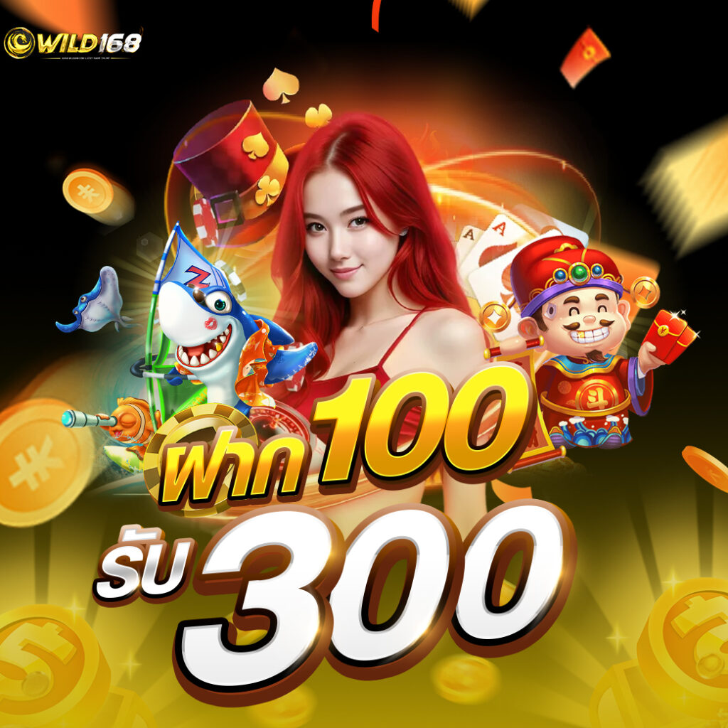 wild168